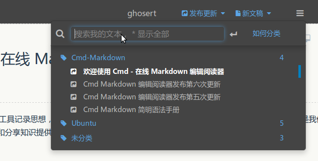 Cmd Markdown 编辑阅读器